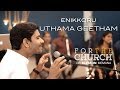 Enikkoru Uthamageetham Dr Blesson Memana For The Church HD