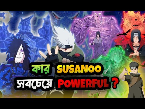 Weakest To Strongest Susanoo Ranking In Naruto