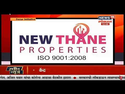 New Thane Developers video