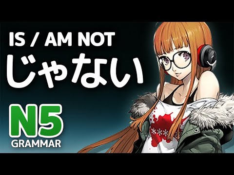 「じゃない」- Is / Am Not (JYANAI) - JLPT N5 Grammar ┃ Genki Lesson 2