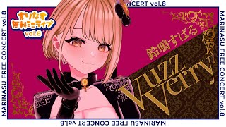 【4K】VuzzVerry - 鈴鳴すばる(まりなす)【#オリジナル曲 / #ライブMV】