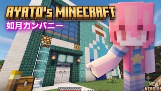 【マイクラJAVA版】まったりクラクラ♡建築作業配信