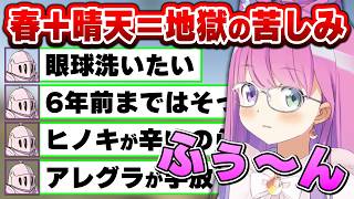 地獄の苦しみを味わうルーナイトに塩対応なルーナ姫が可愛い【姫森ルーナ/ホロライブ切り抜き】
