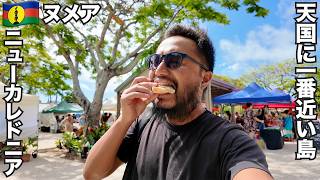 ヌメア旅🇳🇨天国に一番近い島ニューカレドニアから帰国【オセアニア#19】2025年12月12日〜16日