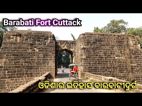 Barabati Fort Cuttack | Odisha ka Itihasik Kila |Complete Tour.
