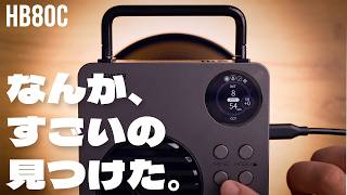 NEEWER HB80C レビュー|バッテリー内蔵80W RGB LEDライトを開封&点灯検証
