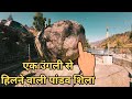 Pandav Shila I Janjehli Valley I Mandi I Himachal Pradesh I