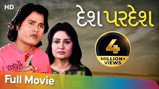 Desh Pardesh  Full Gujarati Movie  Hiten Kumar  Pr