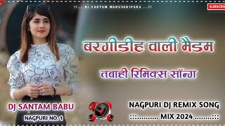 Bargidih Wali Madam Nagpuri Song !! Singer Sujit Minz New Nagpuri Song 2024 !! New Nagpuri Song 2024