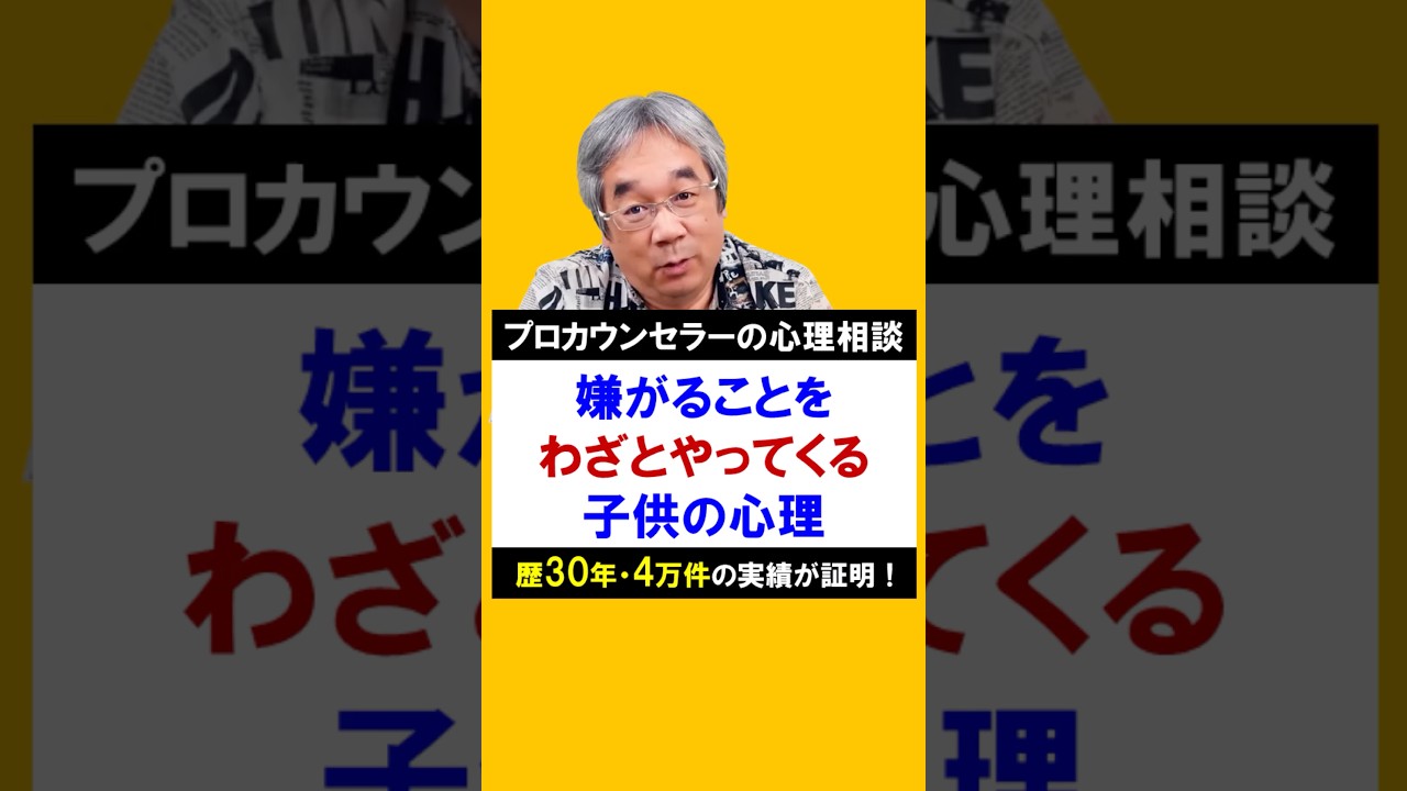 わざと嫌がることをしてくる小4男児の心理とは？