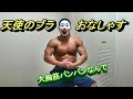 【３０ｋｇで合計１００回】ダンベルベンチで大胸筋がドドスコ！dumbbell Press Pecs workout