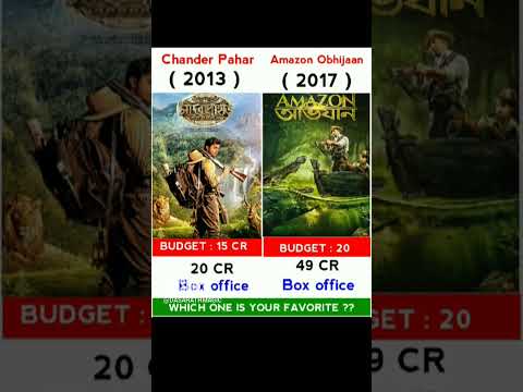 Chander Pahar vs Amazon Obhijaan Movie Comparision __ Box Office Collection
