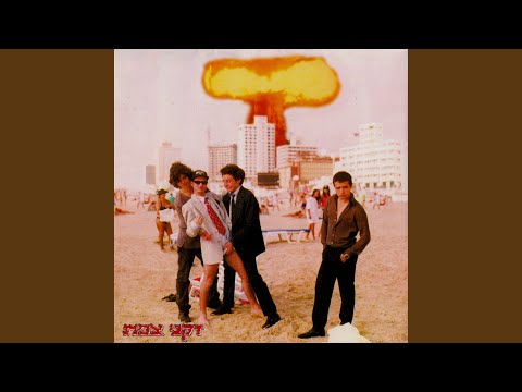 Video thumbnail for Ma Ata Ose’ Kshe’ata Kam Baboker - מה אתה עושה כשאתה קם בבוקר