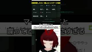 障害検索したら一番上にリスナーの投稿  #ゲーム実況 #切り抜き