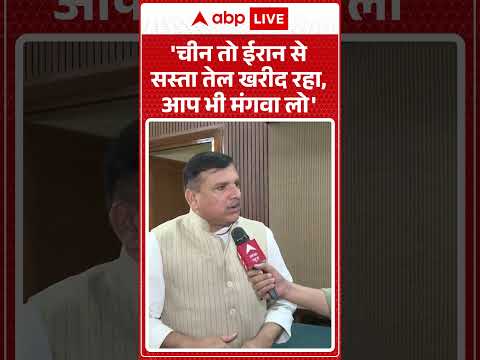 Iran Israel War:'चीन तो ईरान से सस्ता तेल खरीद रहा, आप भी मंगवा लो'  | #politicalwar  | #pmmodi |