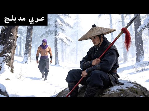 صائد الجوائز يكتشف أخيراً أن الهدف من معلمه نفسه