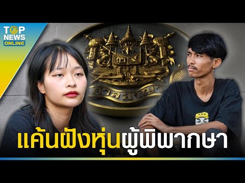 คลิกเพื่อดูคลิปวิดีโอ