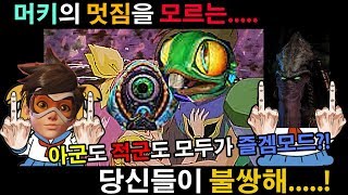 히오스]머키의 멋짐을 모르는 당신들이 불쌍해....