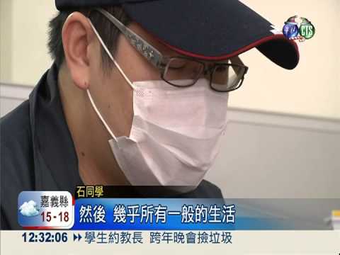 男大生"視"界毀了 惡運將拒賠償
