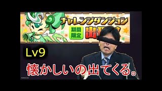 【パズドラ】ナルガクルガのスキル上げ素材集め！【ゼロから実況プレイ#14】