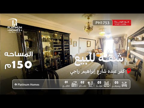 Property video thumbnail