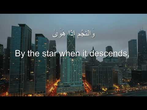 Sherif Mostafa Surah An-Najm heart melting voice❤️Soothing Quran Recitation النجم‎ سُورَة