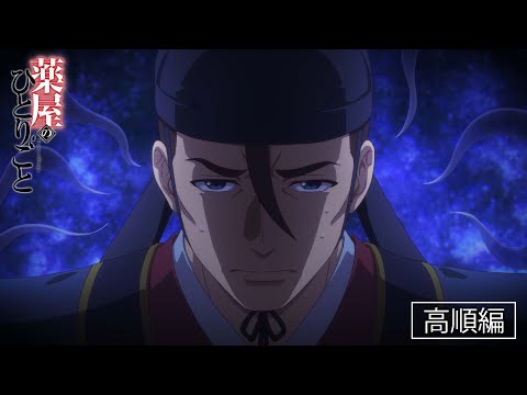 Miniatura do Vídeo Promocional PV (Gaoshun ver.)