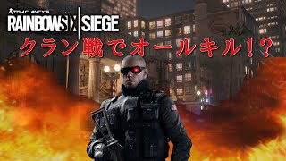 クラン戦パルスでオールキルしたった