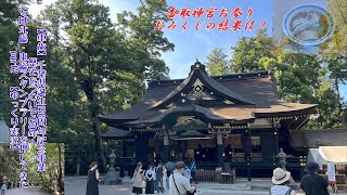 【車旅】千葉県誕生150周年記念事業　歴史をつむいで150年！ちば北総・東総スタンプラリーを押してきた！！　part2 【ゆっくり実況】