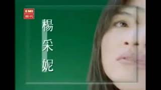 Download lagu 杨采妮-笑着流泪(Charlie Yeung-Xiao Zhe Liu Lei) Lirik&Terjemahan mp3