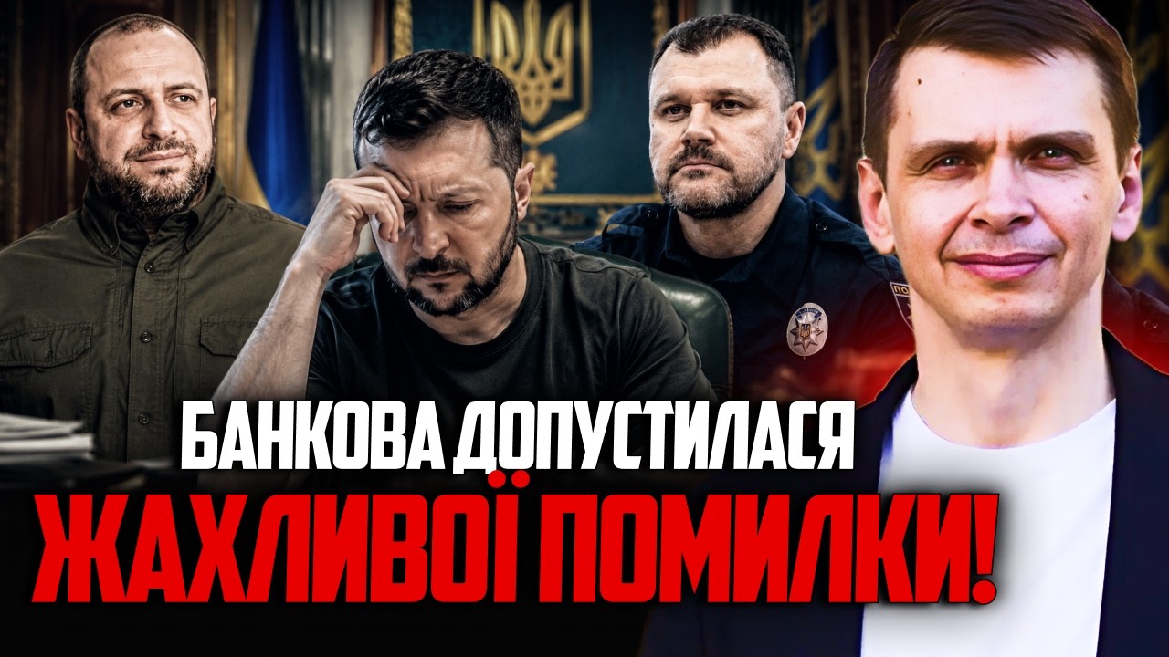 🤯 Усі аж випали! Під час призначення Умєрова і Клименка Зеленський НЕ враху?