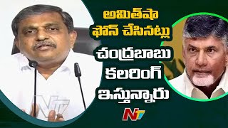 Sajjala Ramakrishna Reddy Slams Chandrababu Naidu over Amit Shah Phone Call to Chandrababu