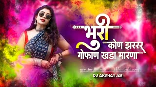 Download lagu Bhuri_भुरी_New Trending Khandeshi Song Dj Remix DJ AKSHAY AB mp3