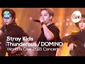 Stray Kids (스트레이키즈) - 소리꾼(Thunderous), DOMINO [World is One 2021 CONCERT - 화제의 무대 다시보