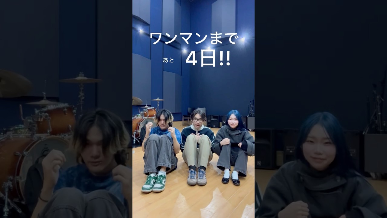 🔥ワンマンまで あと 4日🔥チケット購入して是非ご来場ください💨お待ちしております👋🏻#ココラシカ #ワンマンライブ #乾杯