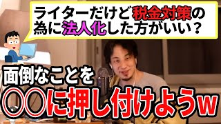 【ひろゆき】面倒くさいことは全て任せよう!結果的に良い方向に行くと思うよ