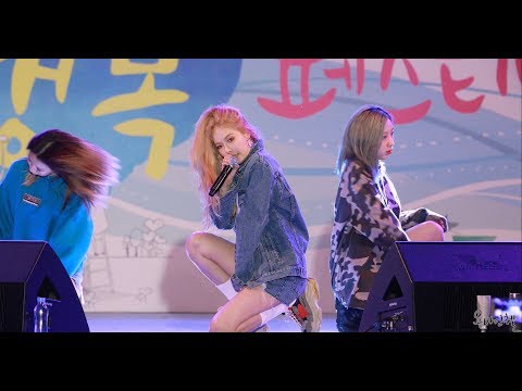 171104 현아(HyunA) 어때? K-water 행복 페스티벌 직캠(Fancam) by 욘바인첼