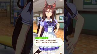 「疲れた身体にダンシング」#ウマ娘プリティーダービー #シーキングザパール #shorts