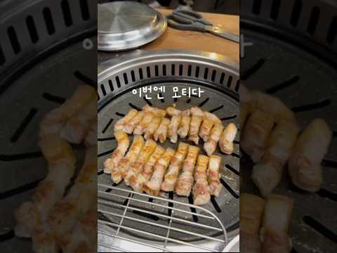 사장님이 직접 구워주는 모티세트 1번 뿌시고 왔셔요!