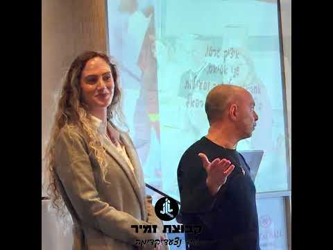 יום גיבוש - זמיר משאבי אנוש