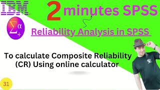 How to calculate composite reliability using online calculator || Composite reliability calculator