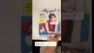 Download lagu (Mygirl) Yoshino Nanjō (南條愛乃) 13/08/2020 mp3