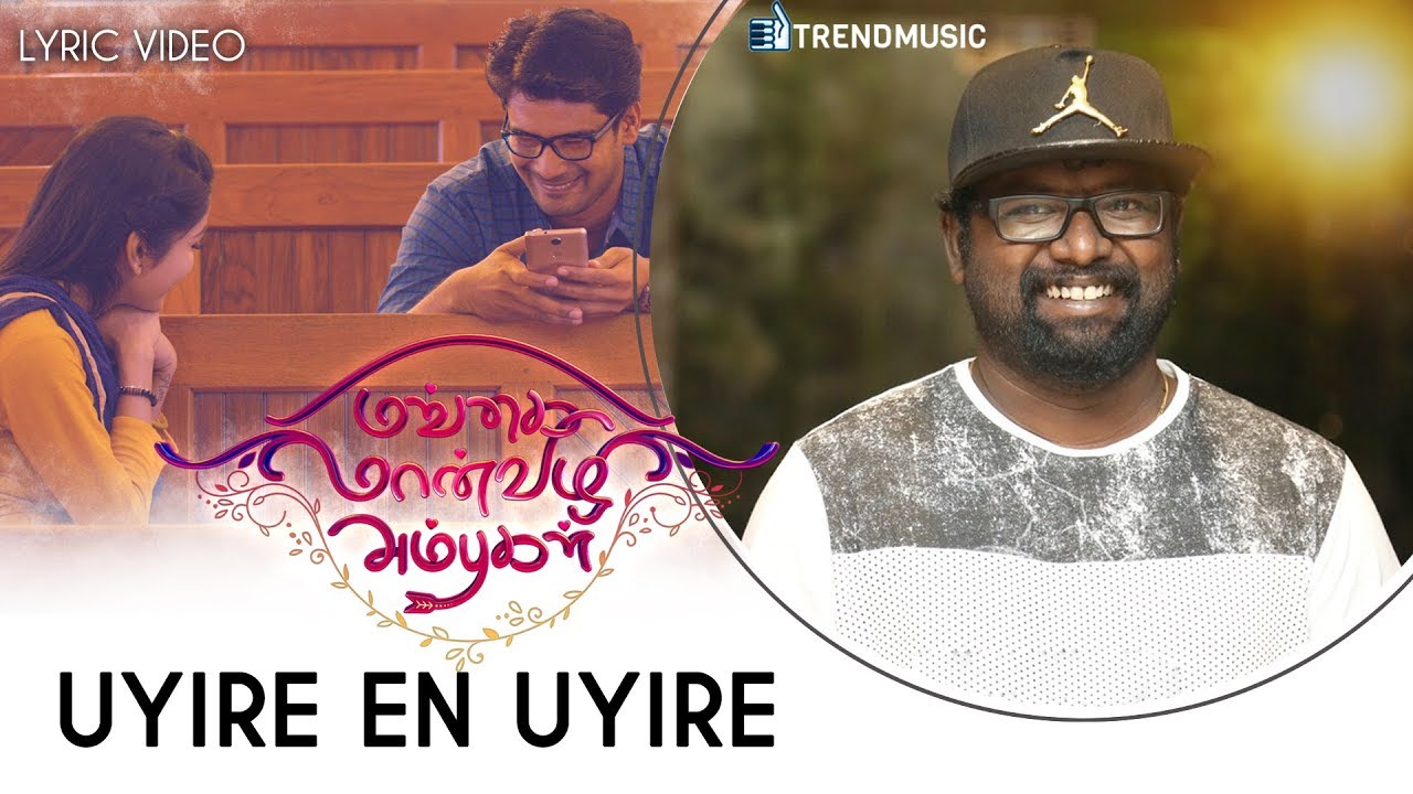 Uyire En Uyire Song Lyrics | Mangai Maanvizhi Ambugal | Arunraja Kamaraj, Thameem Ansari