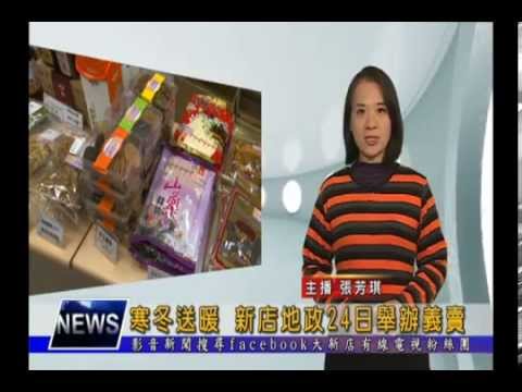 寒冬送暖 新店地政24日舉辦義賣