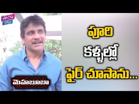 Akkineni Nagarjuna Wishes To Akash Puri Mehbooba | Puri Jagannadh | Neha Shetty | YOYO Cine Talkies
