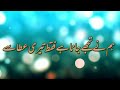Hum Ne Tujhe Jana Hai Faqat Teri Ata Se Heart Touching Hamd Paak Poet Ateeque Ahmed Jazib