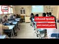 استعدوا للامتحان.. عودة الدراسة مرة أخرى بعد الأجازة فى تغطية على تليفزيون اليوم السابع