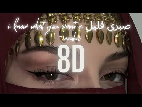i know what you want x arabic ريمكس - شيرين - صبرى قليل (tiktok song)