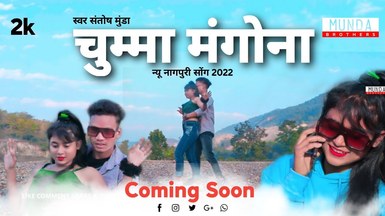 CHUMMA MANGONA // New Nagpuri Video 2022 //COMING SOON // singar Santosh munda