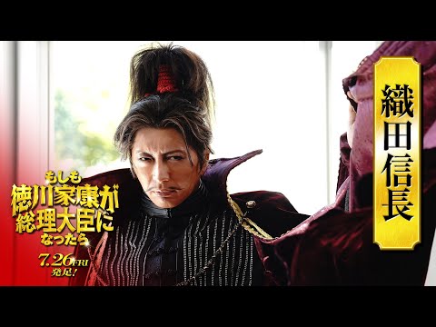 もしも徳川家康が総理大臣になったら Video4